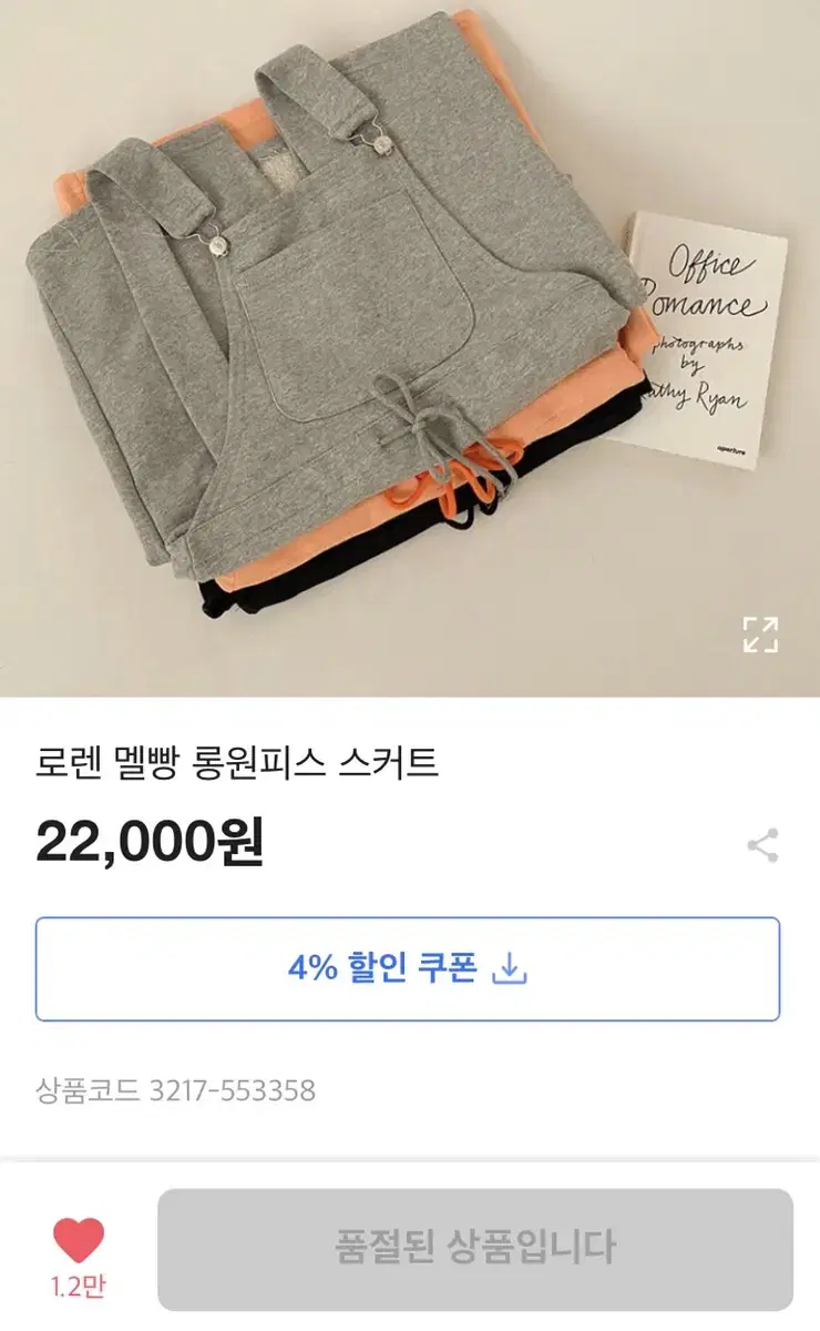 뽀솜 로렌 멜빵 롱원피스